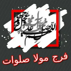 ای لعلِ لبِ تو شیعه را آب حیات