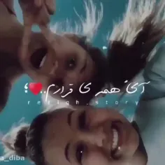 ساخت خودم و دوستام ( صدا ساخت خودم و دوستام)