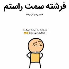 یعنی انقد کارم درسته😂