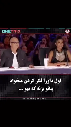 اول داورا فکر کردن میخواد پیانو بزنه که یهو ...👌