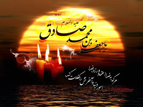 امام صادق علیه‎السلام فرمود: