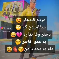 بچه بازان تک کنید