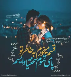 عکس نوشته aram...15 19832581