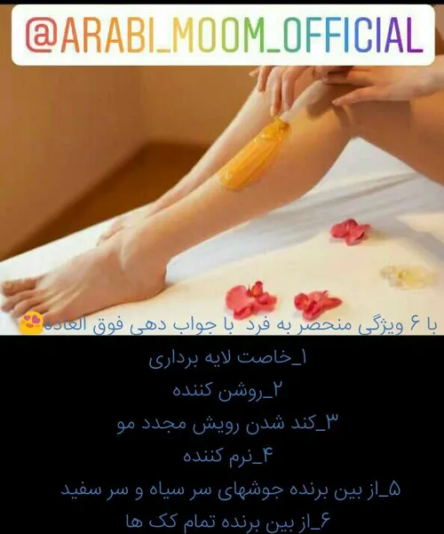 با 6 ویژگی منحصر به فرد با جواب دهی فوق العاده😍