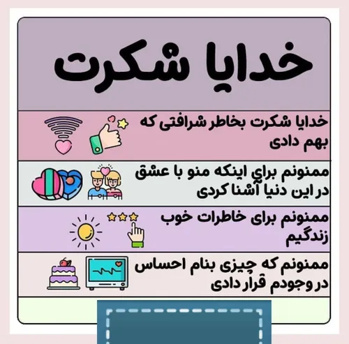 شکرگزاری