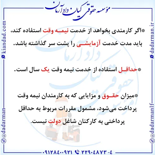 وکیل کار کارگر کارفرما شغل موسسه حقوقی استخدام سازمان تام