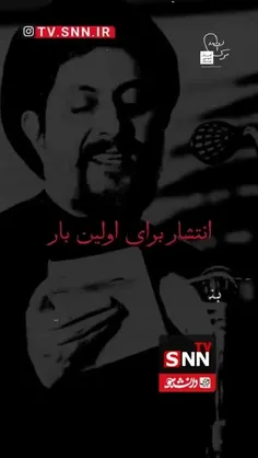 🗯انتشار برای اولین بار؛ امام موسی صدر: کسی که فکر می‌کند 