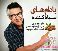 🔮 بادام های سیاه کننده😀 😋 