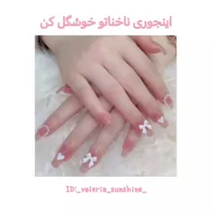 اینجوری ناخناتو کیوت کن🍡🍰