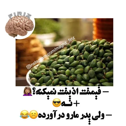 منکه خودم علاقه چندانی ندارم 😆