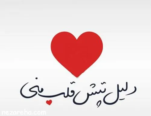 عکس نوشته عاشقانه عشق