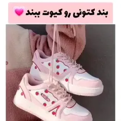 بند کفشت پروانه ای ببند


لایک یادت نره❤❤