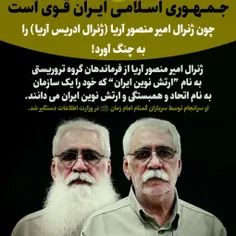 ♦️‌ جمهوری اسلامی ایران قوی است چون ...