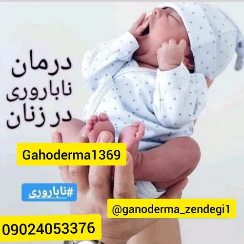 سلامتی نوزاد سلامت کودک سلامت کودکان سلامت نوزاد نوزاد نو