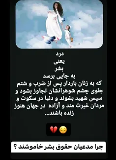 لعنت به هرکشوری که دربرابر