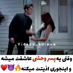 عشق فقت این