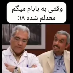 خب کارنامه گرفتین؟!😂