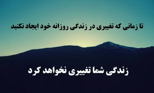 🔷 اگر میخواهی دنیا را تغییر دهی، خودت آن تغییر باش! 🔷