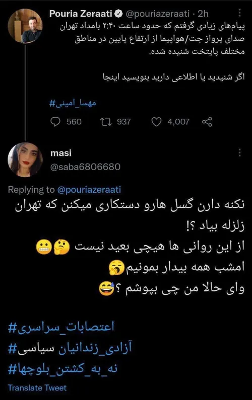 گسل ها رو جا به جا میکنه؟😂😂