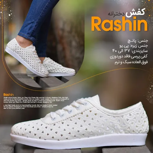 کفش دخترانه مدل RASHIN