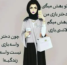 لاشی بازی