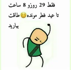 طاقت بیار ریفیق😓 😓 😓 ✋