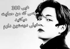 مرسی که 300 تاییم کردینن