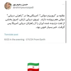 ایران تلافی کرد... 