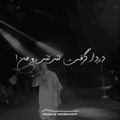 دردا گرفت تند تند رو من 😄💔