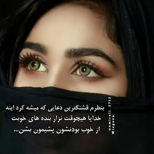 عاشقانه های امیر علی