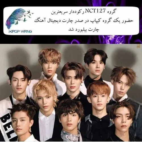 💎 NCT 127 Sets Record For Fastest K-Pop Boy Group To Top 