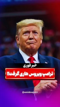 #طنز_سیاسی😅🤭 