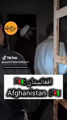 افغانستان 🇦🇫