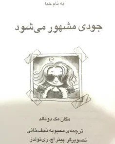 کتاب خریدم