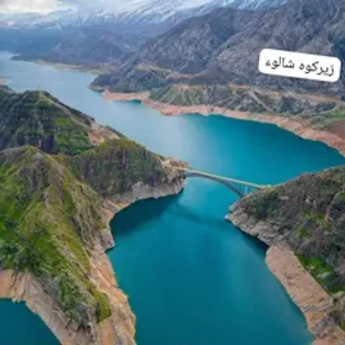 خوزستان.ایذه بختیاری.دریاچه سد کارون ۳.روستای" زیرکوه شال