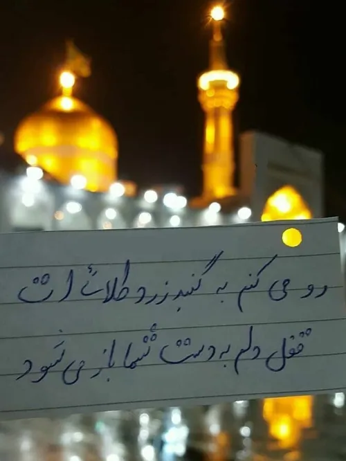 شهادت امام رضا تسلیت🖤🖤