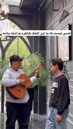 آدم کیف میکنه بچه های این نسل رو میبینه 👏👏🤩