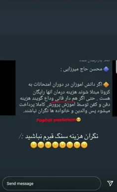 مژده مژده هزینه کفن و دفنمون هم جور شد 