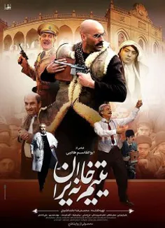 دانلود رایگان فیلم سینمایی یتیم خانه ایران 
