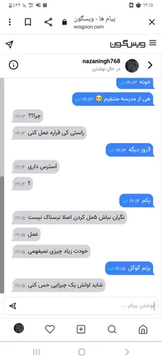 شوماهم همچنین دوستی دارین؟! 