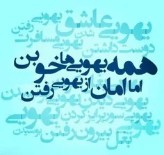 یهویی عزیز دلم شدی♥