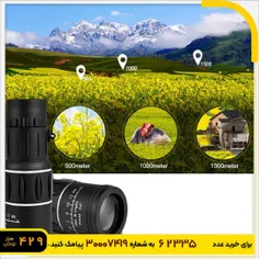 🏆دوربین تک چشمی شکاری MONOCULAR