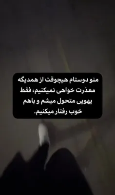 این خیلی حق بودددد