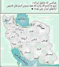 نقشه ایران قدیم