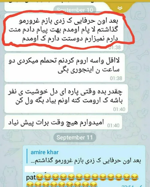 قدیما غرور رو نمیذاشتن زیر پا؟! 😂