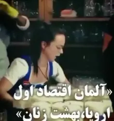 🔰 آلمان اقتصاد اول اروپا و بهشت زنان !!