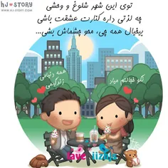 لذت داره کنارت بودم بهترینم علیرضام