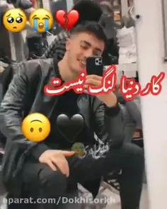 من بمیرم یا بمانم هیچ کسی دل تنگ نیست...😅🖤