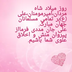 امام علی