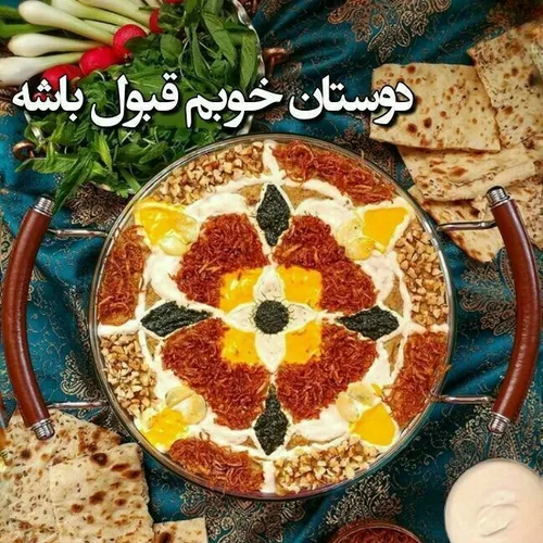 نزدیک افطار است